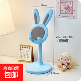 【京东包邮】手机支架桌面可爱卡通小兔子平板通用支架可调节伸缩升降懒人支架 高配-【蓝色】可爱兔子-可升降调节