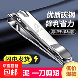 【强人正品】指甲剪套装不锈钢指甲钳指甲刀带甲搓锋利防飞溅 中号平口【微信专享】