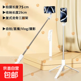 手机支架自拍杆三脚架落地通用拍照神器360度旋转旅游便携蓝牙遥控一体手持直播支架拍摄防抖稳定 0.7米白色【基础款】合金钢/三角支撑底座