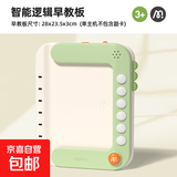 mideer弥鹿儿童逻辑板思维训练3-8岁智能发声早教机六一礼物 早教逻辑板MD2183