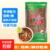 红薯粉条 粉丝火锅食材地瓜粉炖菜火锅粉酸辣粉 红薯粉丝半斤-试吃装