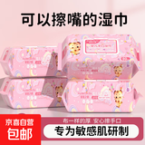 【巨大包】湿巾厨房湿巾优质无纺布 贝贝之心婴儿湿巾2大包160抽