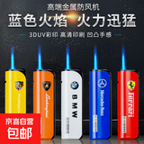 金属防风打火机蓝焰直冲可充气点烟器加厚防爆商超便利店直供家用 金属豪车 50支