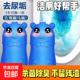 小熊洁厕灵家用厕所除臭去异味洁厕液固体蓝泡泡洁厕剂 【囤货装】100g*3罐