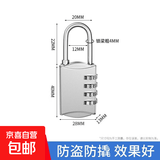 金属密码锁小型挂锁防盗锁头行李箱家用柜子迷你小锁锁子锁具大全 【银色】3号四位密码锁