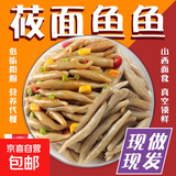 莜面鱼鱼 山西特产 酸汤莜面粗粮面条代餐主食面食速食杂粮早餐 莜面鱼鱼200g*8袋
