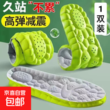 吸汗透气鞋垫军训防臭软弹净味运动除臭男士久站不累减震超软透气 超软运动鞋垫-绿底灰【1双装】 41-42