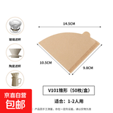 手冲现磨咖啡滤纸1-4人用多规格100枚原木浆一次性 原木色锥形款【1-2人50片】