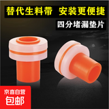 硅胶免生料带套安全垫圈水龙头四分胶垫三角阀防水密封圈垫片 桔色 4分-双垫片【1包10个装】