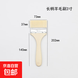 羊毛刷清洁专用刷子清洁刷具刷子用品工具清洁刷 毛刷子-3寸加厚款-1把（裸装）