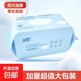 洁面巾洗脸巾干湿两用珍珠纹柔软亲肤抽取式大包装 加量装 （70抽）1包