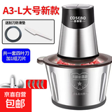 【厨事帮】绞肉机家用饺馅不锈钢款电动多功能料理器打肉蒜蓉 3L 共2刀