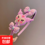 紫色库洛米不伤发头箍2025新款女童碎发整理神器女孩卡通儿童发箍 大头库洛米 无规格