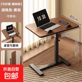床边桌可移动升降电脑桌客厅沙发边几折叠桌书桌家用卧室床头学习 折叠+翻转【胡桃色-黑架】可移动