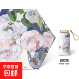 扁六折超轻防晒太阳伞女小巧便携遮阳雨伞晴雨两用折叠伞 白玫瑰