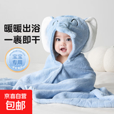 婴儿浴巾斗篷带帽速干浴袍加厚珊瑚绒新生儿洗澡巾裹巾 A类加厚款 蓝色小象 120*80cm