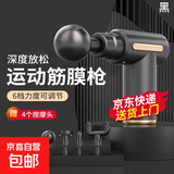 【全网热销】筋膜枪按摩仪颈椎按摩器全身颈肩部舒缓肌肉深层按摩器生日礼物母亲节礼物健身运动 【升级款】暗夜黑-六档调节