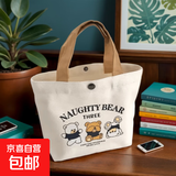 【开学季爆品】帆布袋新款小熊帆布包女印花百搭学生便携上班手拎便当包手提袋子帆布袋 招手熊 27*22*8cm