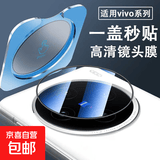 【一盖秒贴】适用vivo系列高清镜头膜钢化手机膜手机保护膜贴膜防爆防刮耐磨防尘防指纹后摄像头膜 【高清镜头膜/赠秒贴神器】2片 vivo X200s