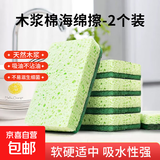 木浆洗碗海绵洗碗神器纯棉棉纱洗碗巾洗碗布不沾油 2个