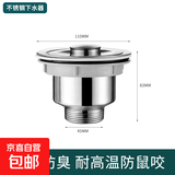厨房洗菜盆下水管套装洗菜池不锈钢单水槽下水器配件下水管防臭 110下水器