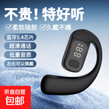 新款无线 单耳挂耳式蓝牙耳机 不入耳气传导 运动健身高清通话 数显电量 超长续航苹果华为通用 黑色-左右耳可佩戴