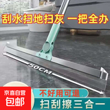 魔术拖把家用地刮浴室卫生间扫水干湿两用扫把硅胶扫帚扫头发 52厘米宽刮头(2.8cm高)+1米杆子