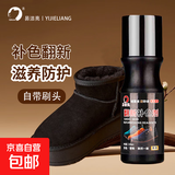 翻毛皮绒面鞋 粉磨砂鞋油黑色反毛皮 勃肯绒麂皮皮鞋护理液100ml 绒皮翻新补色剂【黑色】一瓶装