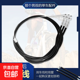 山地车自行车刹车线刹钢丝闸线变速线自行车刹车配件 前后带管刹车线1对(有线管)