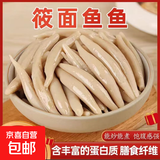 山西莜面鱼鱼面低糖高蛋白粗粮杂粮饱腹山西特产方便食品健康美味 山西特产莜面鱼鱼220g*8袋