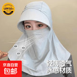 爆款冰丝透气防晒帽口罩一体面罩遮全脸遮阳帽子女夏季户外出游 全脸遮阳帽-云雾灰