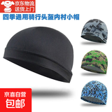 薄款户外运动骑行小帽防风防晒软帽头套自行车摩托车头盔内套头帽 YM-03 黑色