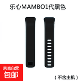 适配乐心5手环腕带mambo5/5S腕带替换mambo1/2代表带防水运动手环替换带配件 乐心1代【黑色】