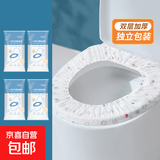 旅行一次性马桶垫加大加厚坐垫套双层坐便圈酒店用品全套 一次性马桶垫10片【印花款】