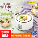 酸奶机家用全自动1.5L迷你多功能大容量不锈钢内胆 自制米酒机小型发酵机分杯 1.5升不锈钢内胆+20小包菌粉