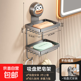 碳钢吸盘肥皂盒创意沥水免打孔香皂碟洗手间卫生间肥皂置物架壁挂 吸盘安装【枪灰色】双层