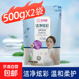 【9.9元10斤】洁净洗衣液 去渍去味香氛 手洗机洗快洗持久留香 花香型500g2袋洋甘菊清香型
