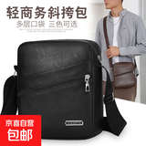 男包新款大容量单肩斜挎包休闲多层单背包商务通勤防水生意收钱包 黑色