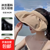 【全网爆款】防晒帽女士网红贝壳帽遮阳帽户外空顶帽太阳帽 卡其色