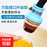 水龙头过滤器净水器防溅麦饭石六级过滤龙头万能接口增压花洒 麦饭石过滤器(6重过滤)