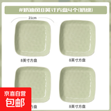 奶油风陶瓷盘子菜盘家用菜碟子餐盘高级感轻奢餐具碗碟套装釉下彩 奶绿色8英寸方盘4个装