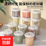 五谷杂粮存储罐米桶家用防虫防潮食品级干货塑料收纳盒零食密封罐 透明1500ml