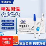 三山玻璃水银体温计口腔温度表院线诊所医用家用成人儿童发热发烧 三角棒式10支