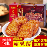 腐乳饼潮汕特产肉馅饼点心手工传统老式糕点零食茶点年货送礼礼盒 腐乳饼500g礼盒装