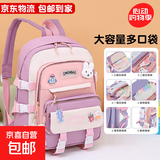 开学必备可爱书包儿童书包减负学生护脊轻便双肩包防泼水研学包 NANA-6022#粉色单包+徽章+挂件