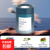 新款固体车载香薰汽车香膏车用香氛车内除味除臭进口香料孕婴可用 永恒花园丨大牌同香丨花果香 1瓶