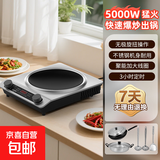 半球（PESKOE）电磁炉5000W家用凹面大功率智能全自动多功能爆炒菜煲汤火锅定时一体节能省电新款正品猛火电池灶 电磁炉+炒锅+汤锅