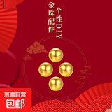 999足金小金珠光面黄金转运珠3D硬金DIY散珠 50颗-3mm小金珠