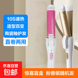 卷发棒 卷直发器两用 卷发器直发器迷你夹板 刘海烫发美发电卷棒 【卷直两用】升级款+精油材质