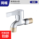 洗衣机水龙头四分普通家用防溅水单冷入墙式拖把池自来水专用龙头 拖把池龙头-网嘴